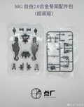 Dot Workshop 1/100 Alloy Frame Upgrade Kit for ZGMF-X10A Freedom Gundam Pre-Assembled Version