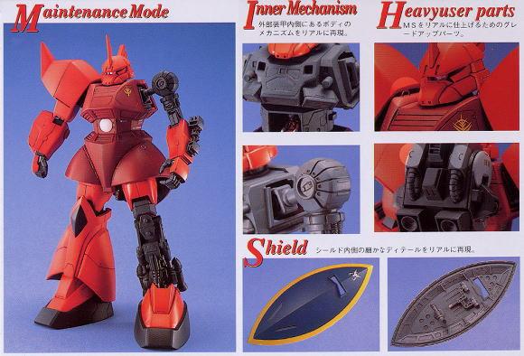 MG MS-14S Gelgoog