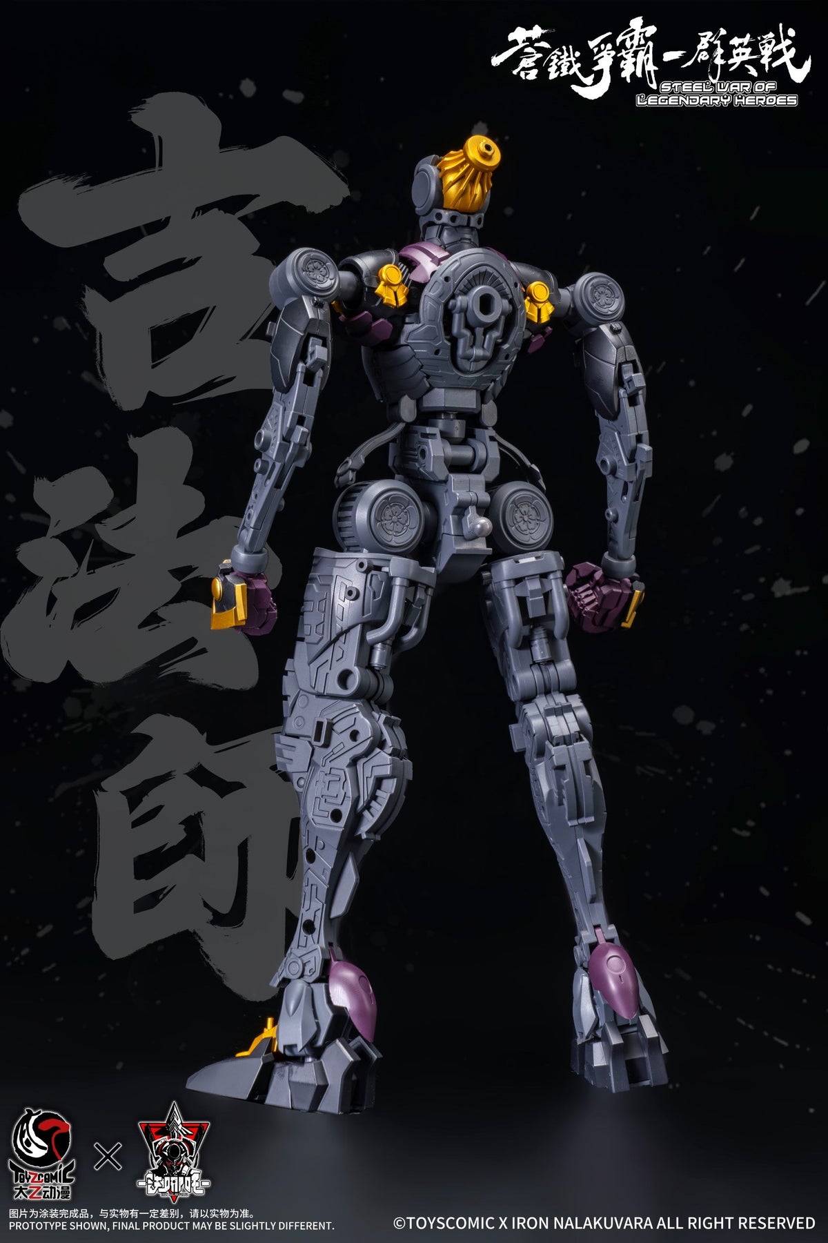 Steel War of Legendary Heroes Sixth Demon King Oda Nobunaga 1/00 Scale Model Kit