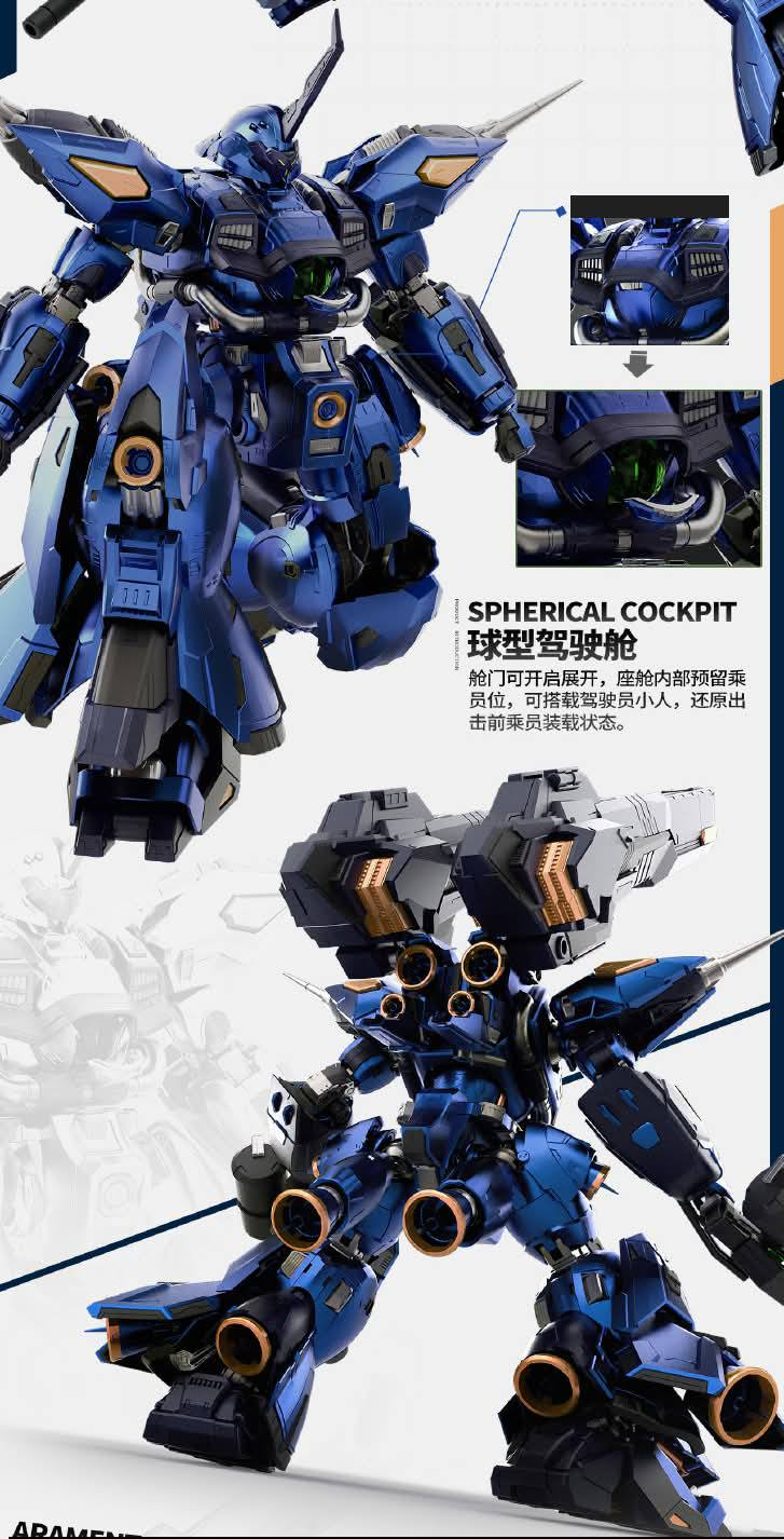 Dark Wave 1/100 Scale Metal Frame Model Kit