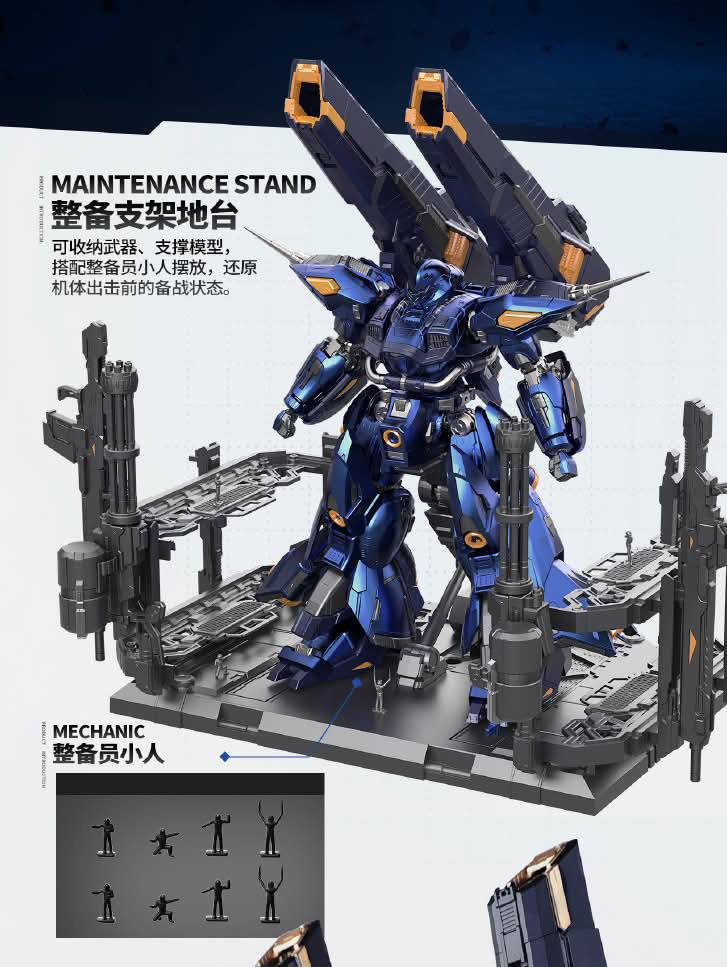 Dark Wave 1/100 Scale Metal Frame Model Kit