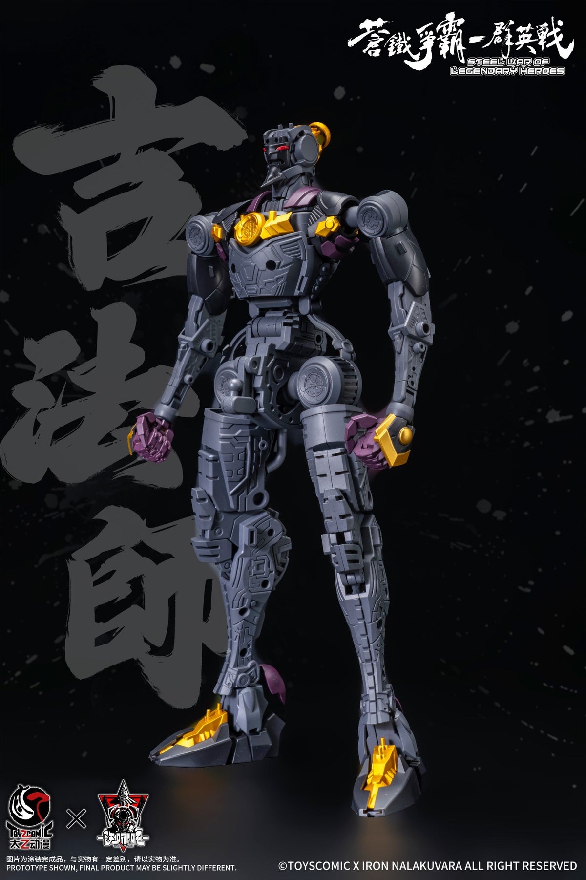 Steel War of Legendary Heroes Sixth Demon King Oda Nobunaga 1/00 Scale Model Kit