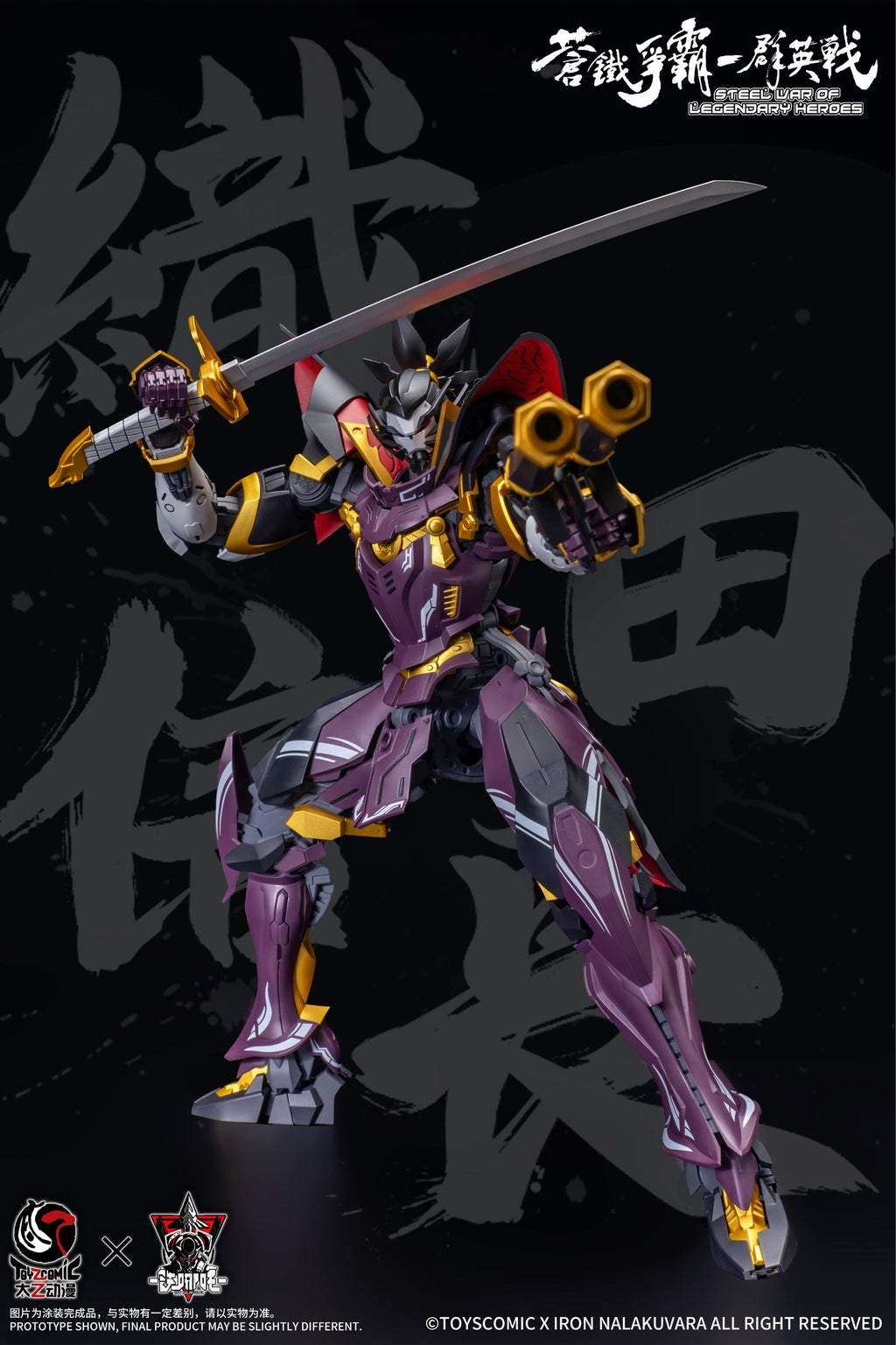 Steel War of Legendary Heroes Sixth Demon King Oda Nobunaga 1/00 Scale Model Kit