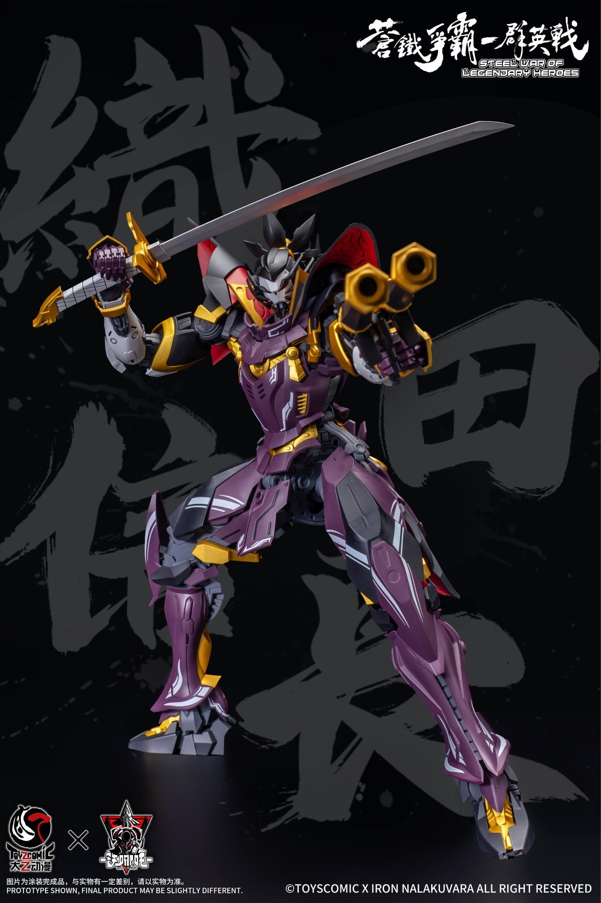 Steel War of Legendary Heroes Sixth Demon King Oda Nobunaga 1/00 Scale Model Kit