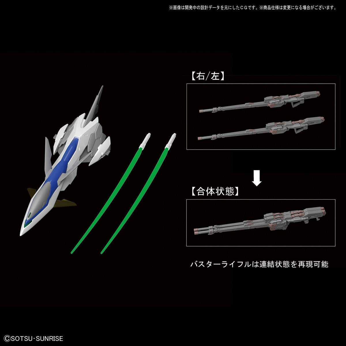 Hi-Resolution Model 1/100 Wing Gundam Zero Custom EW Ver.