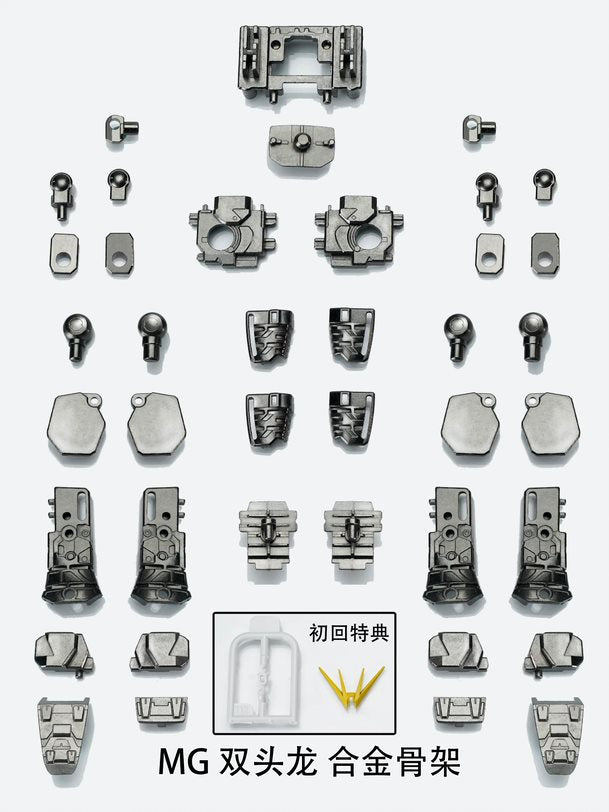 Effects Wings MG003F 1/100 MG Metal Frame for MG Altron Gundam