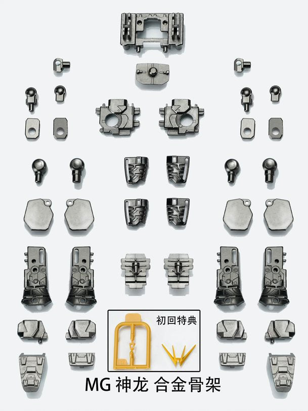 Effects Wings MG003E 1/100 MG Metal Frame for MG Shenlong Gundam / Shenlong EW (Liao Ya Unit)