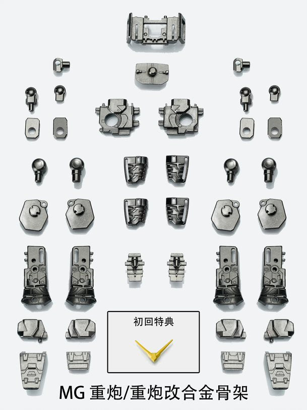 Effects Wings MG003C 1/100 MG Metal Frame for MG Gundam Heavyarms / Heavyarms Custom EW / Heavyarms EW (Igel Unit)