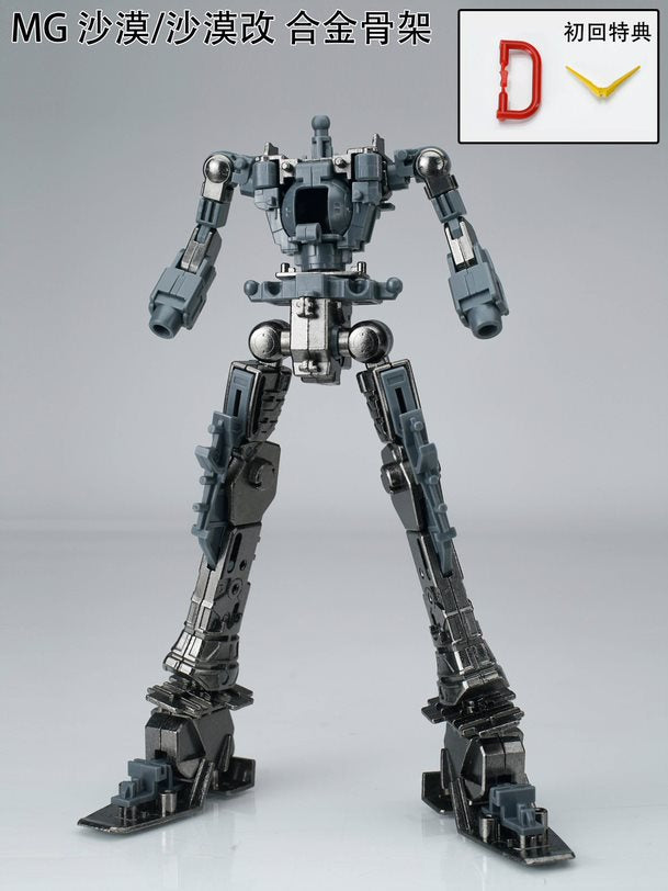 Effects Wings MG003D 1/100 MG Metal Frame for MG Gundam Sandrock / Sandrock Kai / Sandrock EW (Armadillo Unit)